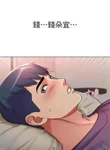 Page 252 of 超市的漂亮姐姐 1-89 官方中文（完結） - preview thumbnail