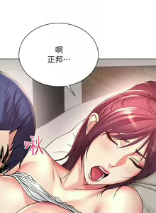 Page 261 of 超市的漂亮姐姐 1-89 官方中文（完結） - preview thumbnail