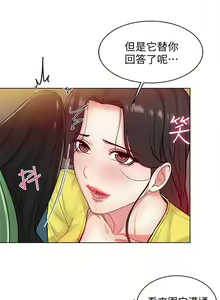 Page 27 of 超市的漂亮姐姐 1-89 官方中文（完結） - preview thumbnail
