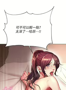 Page 279 of 超市的漂亮姐姐 1-89 官方中文（完結） - preview thumbnail