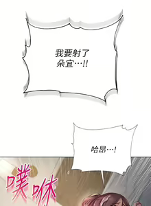Page 280 of 超市的漂亮姐姐 1-89 官方中文（完結） - preview thumbnail