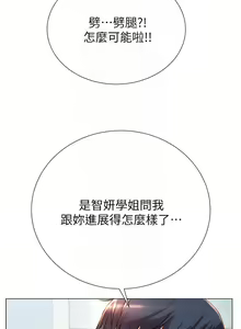 Page 285 of 超市的漂亮姐姐 1-89 官方中文（完結） - preview thumbnail