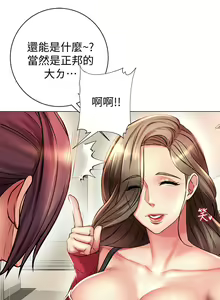 Page 286 of 超市的漂亮姐姐 1-89 官方中文（完結） - preview thumbnail