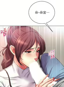 Page 290 of 超市的漂亮姐姐 1-89 官方中文（完結） - preview thumbnail