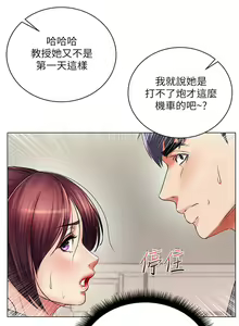 Page 298 of 超市的漂亮姐姐 1-89 官方中文（完結） - preview thumbnail