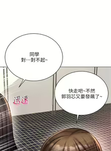 Page 299 of 超市的漂亮姐姐 1-89 官方中文（完結） - preview thumbnail