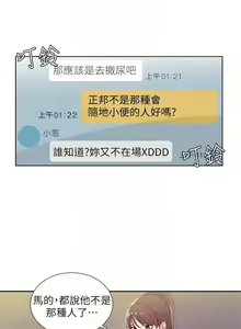 Page 30 of 超市的漂亮姐姐 1-89 官方中文（完結） - preview thumbnail