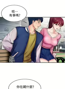 Page 3 of 超市的漂亮姐姐 1-89 官方中文（完結） - preview thumbnail