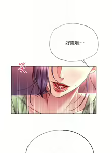 Page 309 of 超市的漂亮姐姐 1-89 官方中文（完結） - preview thumbnail