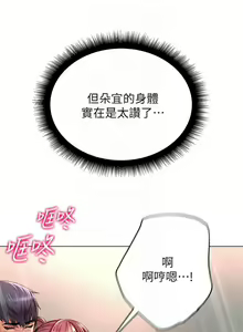 Page 316 of 超市的漂亮姐姐 1-89 官方中文（完結） - preview thumbnail