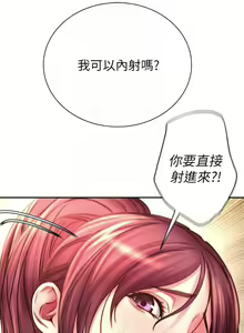 Page 317 of 超市的漂亮姐姐 1-89 官方中文（完結） - preview thumbnail