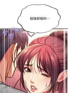 Page 319 of 超市的漂亮姐姐 1-89 官方中文（完結） - preview thumbnail