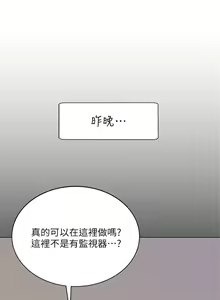 Page 326 of 超市的漂亮姐姐 1-89 官方中文（完結） - preview thumbnail