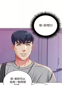Page 329 of 超市的漂亮姐姐 1-89 官方中文（完結） - preview thumbnail