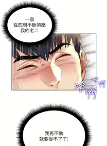 Page 351 of 超市的漂亮姐姐 1-89 官方中文（完結） - preview thumbnail