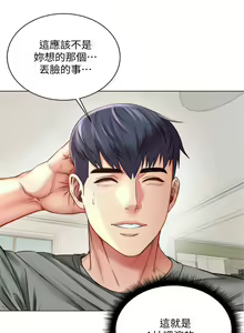 Page 360 of 超市的漂亮姐姐 1-89 官方中文（完結） - preview thumbnail