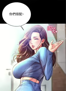 Page 366 of 超市的漂亮姐姐 1-89 官方中文（完結） - preview thumbnail