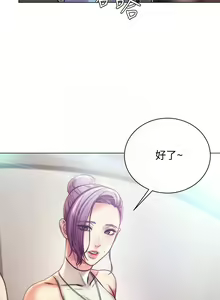 Page 370 of 超市的漂亮姐姐 1-89 官方中文（完結） - preview thumbnail