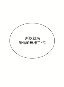 Page 374 of 超市的漂亮姐姐 1-89 官方中文（完結） - preview thumbnail