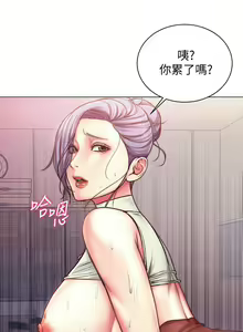 Page 380 of 超市的漂亮姐姐 1-89 官方中文（完結） - preview thumbnail