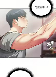 Page 384 of 超市的漂亮姐姐 1-89 官方中文（完結） - preview thumbnail