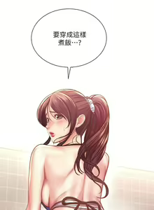 Page 387 of 超市的漂亮姐姐 1-89 官方中文（完結） - preview thumbnail