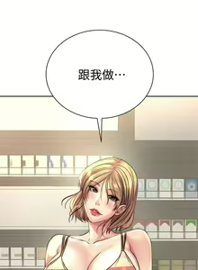 Page 418 of 超市的漂亮姐姐 1-89 官方中文（完結） - preview thumbnail