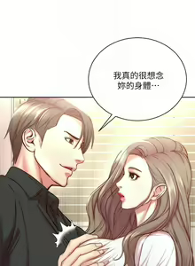 Page 432 of 超市的漂亮姐姐 1-89 官方中文（完結） - preview thumbnail