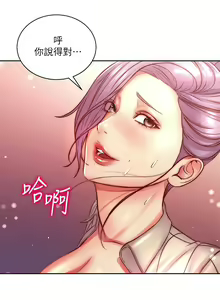 Page 469 of 超市的漂亮姐姐 1-89 官方中文（完結） - preview thumbnail