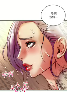 Page 470 of 超市的漂亮姐姐 1-89 官方中文（完結） - preview thumbnail