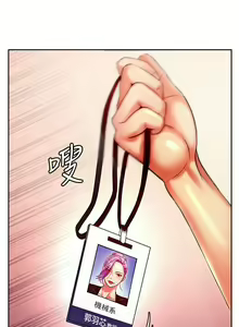 Page 474 of 超市的漂亮姐姐 1-89 官方中文（完結） - preview thumbnail