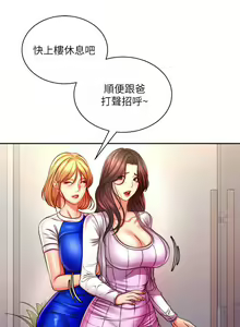 Page 480 of 超市的漂亮姐姐 1-89 官方中文（完結） - preview thumbnail