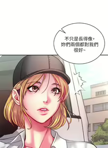 Page 497 of 超市的漂亮姐姐 1-89 官方中文（完結） - preview thumbnail