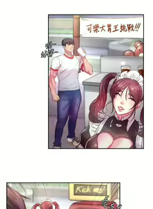 Page 501 of 超市的漂亮姐姐 1-89 官方中文（完結） - preview thumbnail