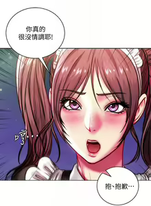 Page 504 of 超市的漂亮姐姐 1-89 官方中文（完結） - preview thumbnail