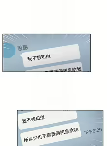 Page 51 of 超市的漂亮姐姐 1-89 官方中文（完結） - preview thumbnail