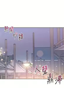 Page 512 of 超市的漂亮姐姐 1-89 官方中文（完結） - preview thumbnail