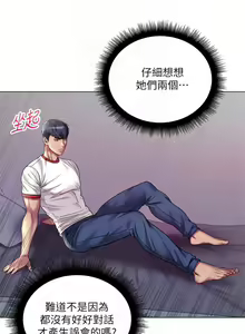 Page 519 of 超市的漂亮姐姐 1-89 官方中文（完結） - preview thumbnail