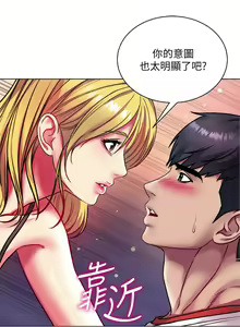 Page 524 of 超市的漂亮姐姐 1-89 官方中文（完結） - preview thumbnail