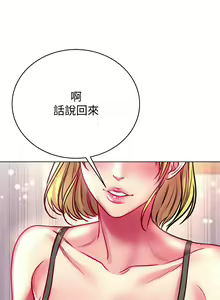 Page 527 of 超市的漂亮姐姐 1-89 官方中文（完結） - preview thumbnail