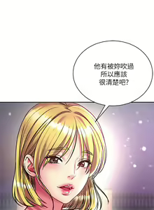 Page 537 of 超市的漂亮姐姐 1-89 官方中文（完結） - preview thumbnail