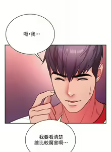 Page 543 of 超市的漂亮姐姐 1-89 官方中文（完結） - preview thumbnail