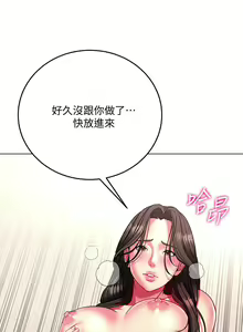 Page 554 of 超市的漂亮姐姐 1-89 官方中文（完結） - preview thumbnail