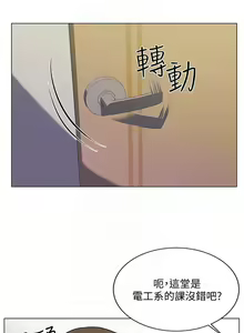 Page 56 of 超市的漂亮姐姐 1-89 官方中文（完結） - preview thumbnail