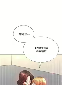 Page 576 of 超市的漂亮姐姐 1-89 官方中文（完結） - preview thumbnail