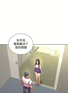 Page 579 of 超市的漂亮姐姐 1-89 官方中文（完結） - preview thumbnail