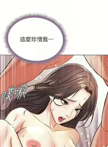 Page 591 of 超市的漂亮姐姐 1-89 官方中文（完結） - preview thumbnail