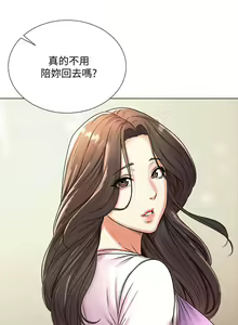 Page 595 of 超市的漂亮姐姐 1-89 官方中文（完結） - preview thumbnail