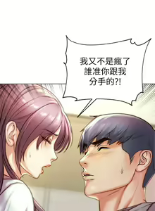 Page 603 of 超市的漂亮姐姐 1-89 官方中文（完結） - preview thumbnail