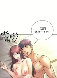 Page 614 of 超市的漂亮姐姐 1-89 官方中文（完結） - preview thumbnail